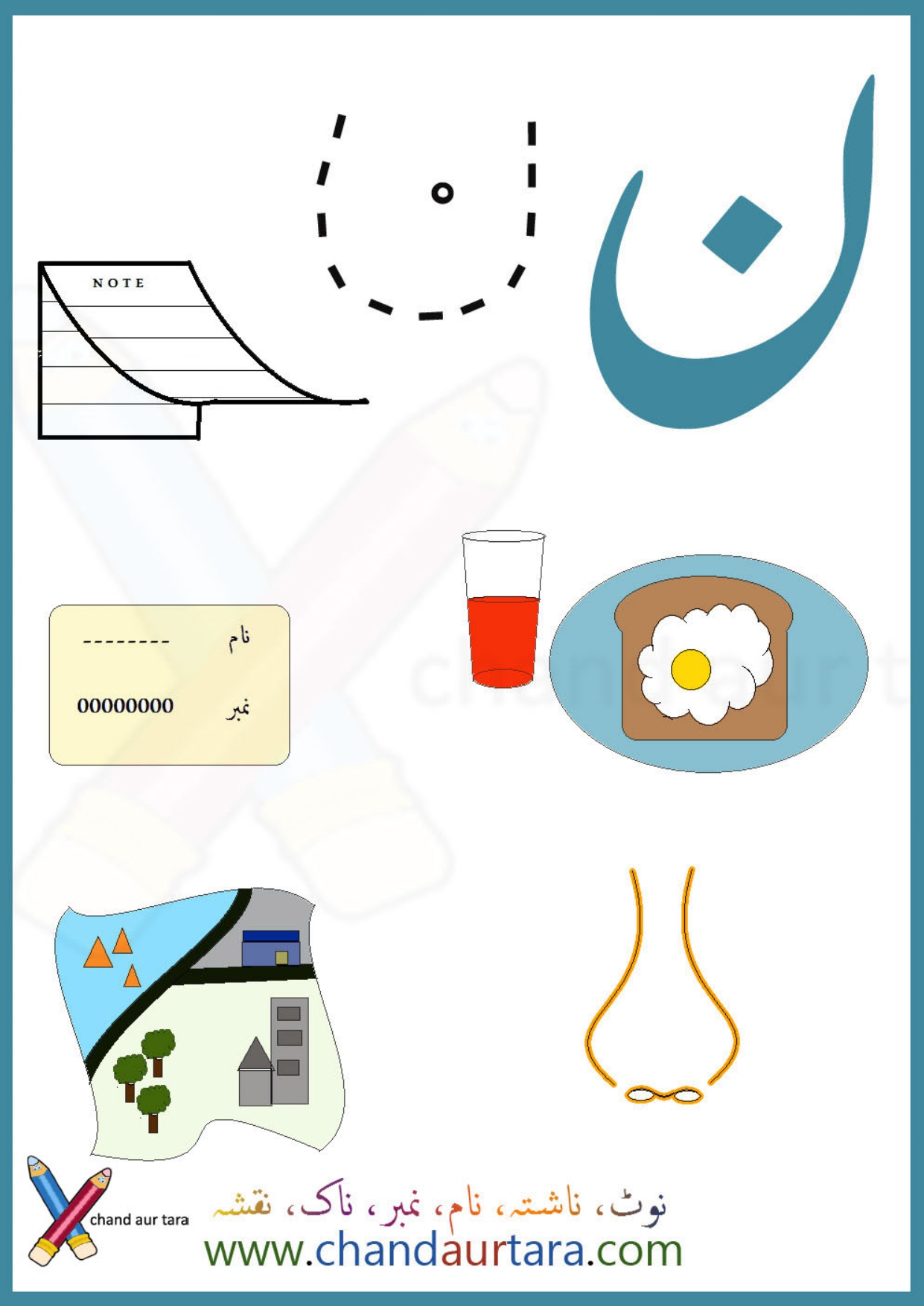 Phonics